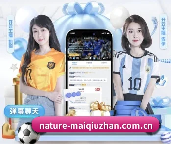 平台简介 - 体育资讯内容服务（maiqiuzhan）
